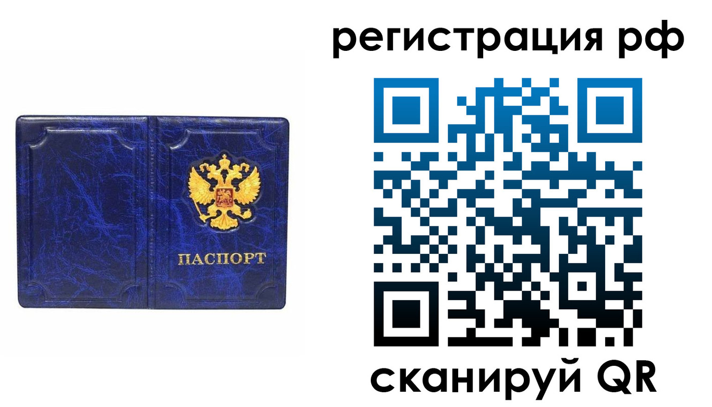прописка для военкомата в Таганроге