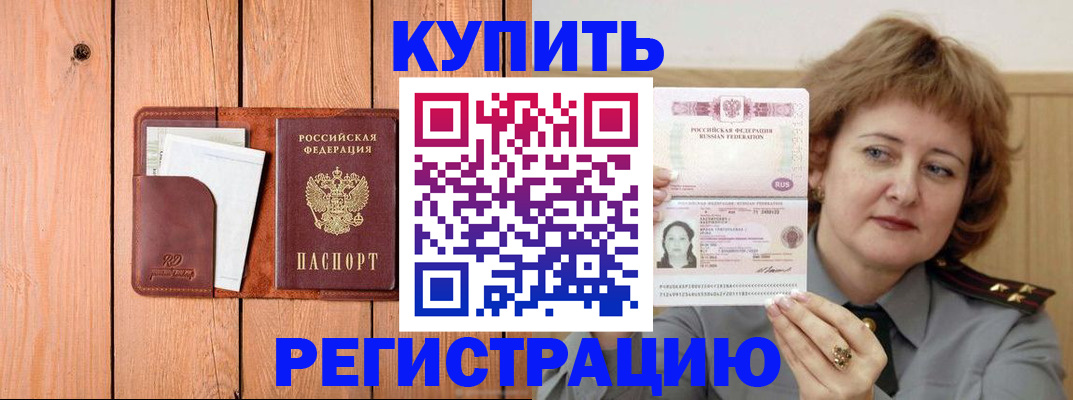 прописка паспорт в Таганроге