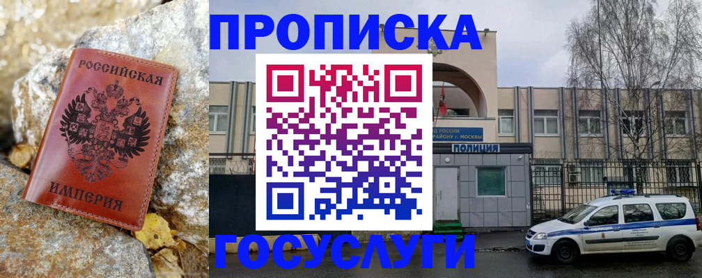 прописка в квартире в Таганроге