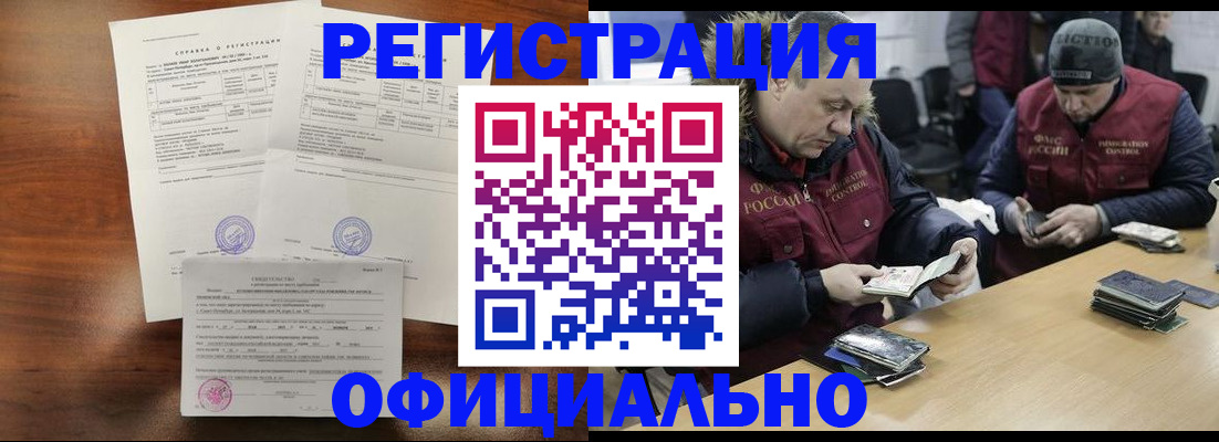 временная прописка в Таганроге