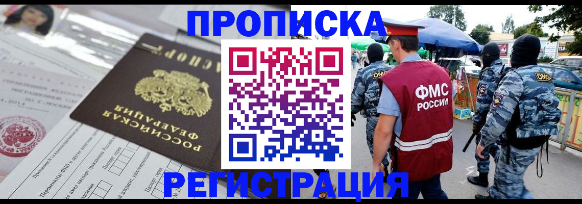 временная регистрация поиск в Таганроге