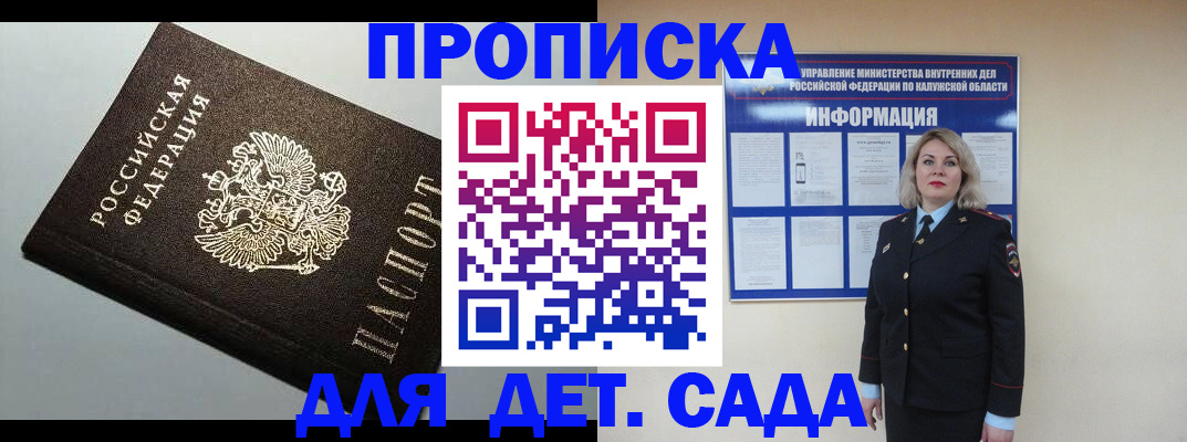 прописка паспорт в Таганроге