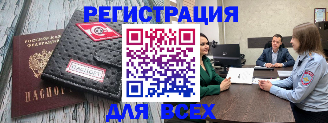 временная регистрация законно в Таганроге
