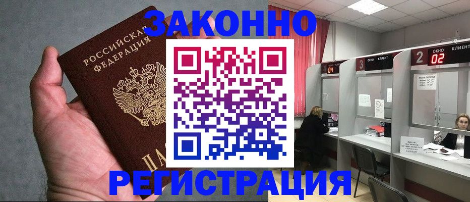 прописка для кредита в Таганроге