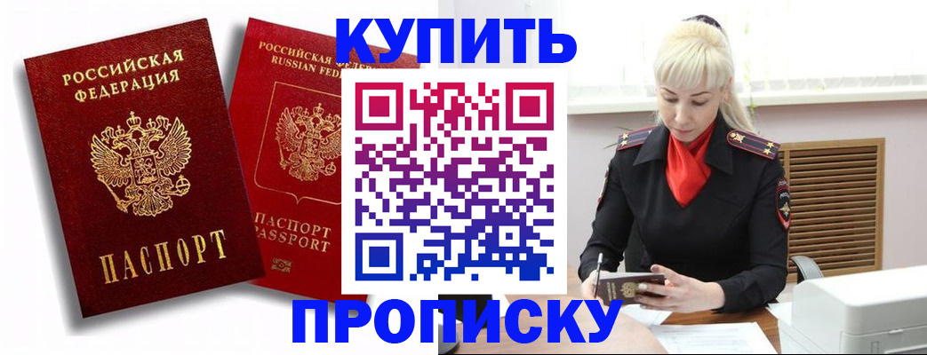 временная регистрация для школы в Таганроге