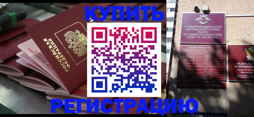 прописка в квартире в Таганроге