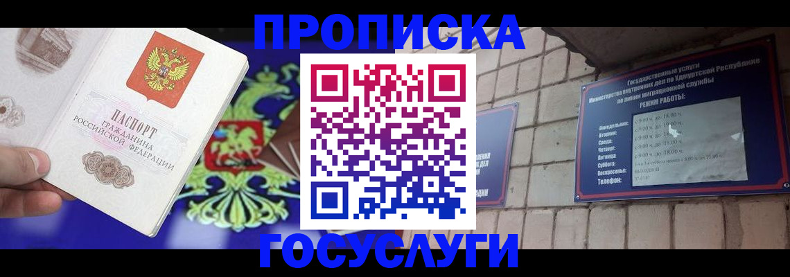 прописка для кредита в Таганроге