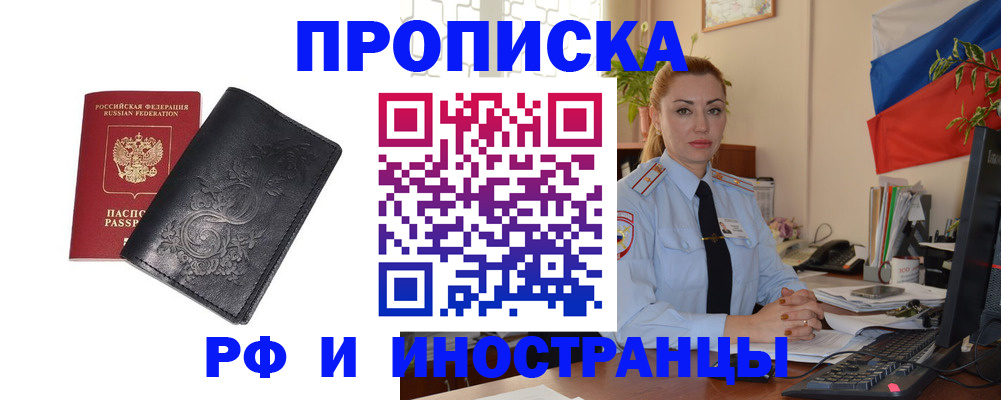 временная регистрация в квартире в Таганроге