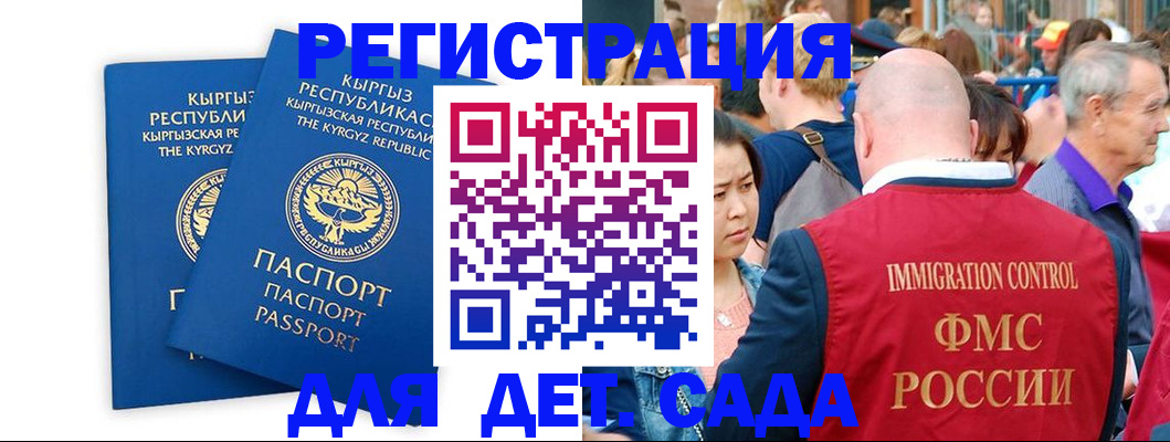 временная регистрация законно в Таганроге